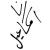 RANA ISMAIL logo